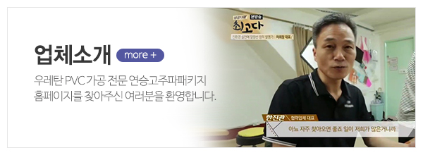 연승고주파패키지_메인상단_업체소개