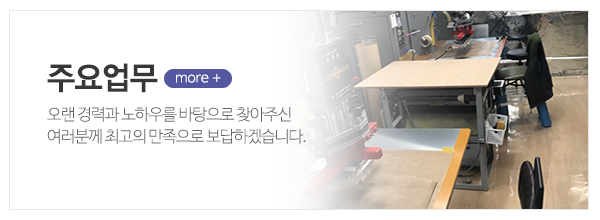 연승고주파패키지_메인상단_주요업무