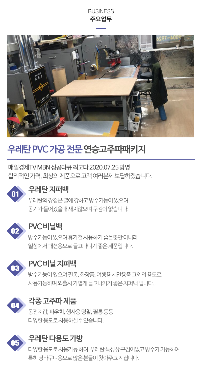 연승고주파패키지_내용