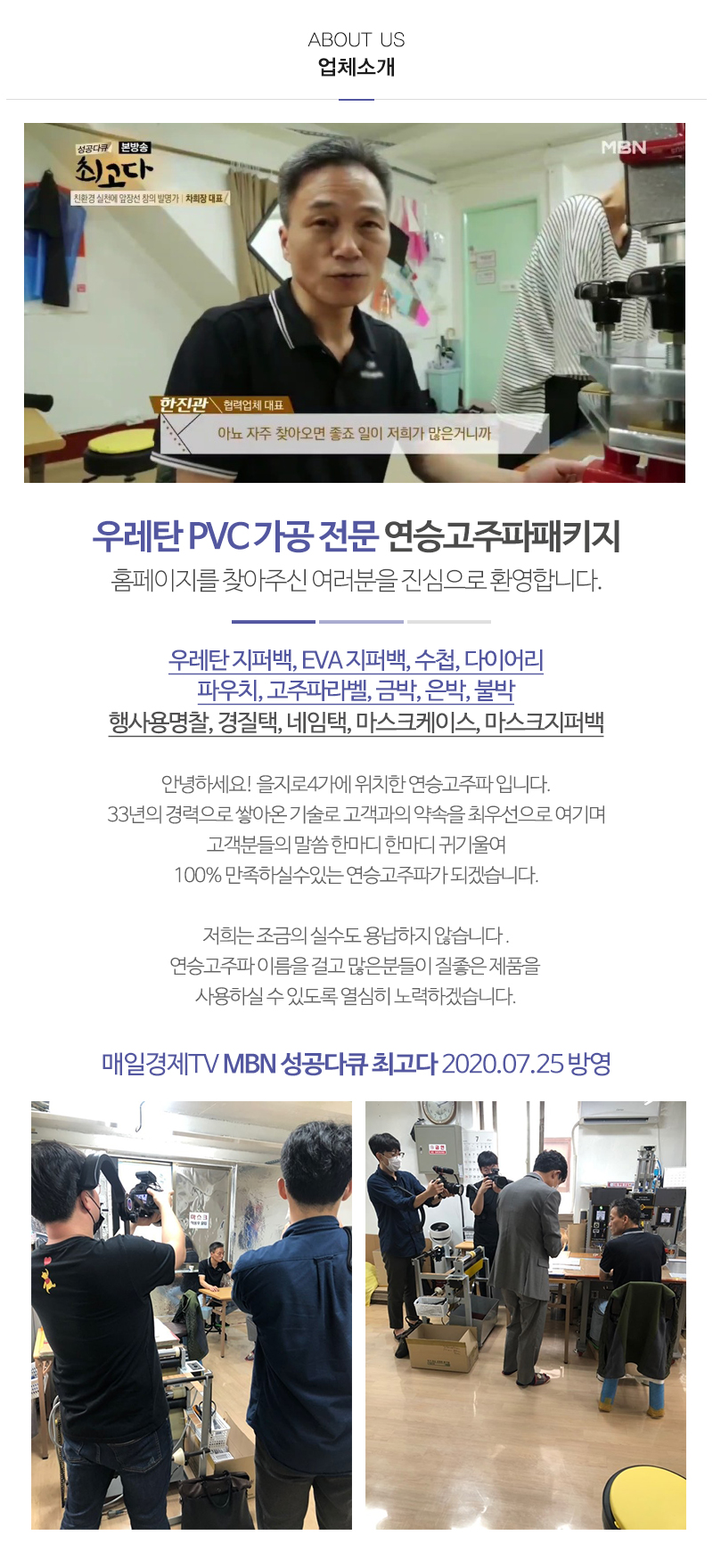 연승고주파패키지_내용