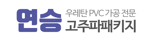 연승고주파패키지_로고