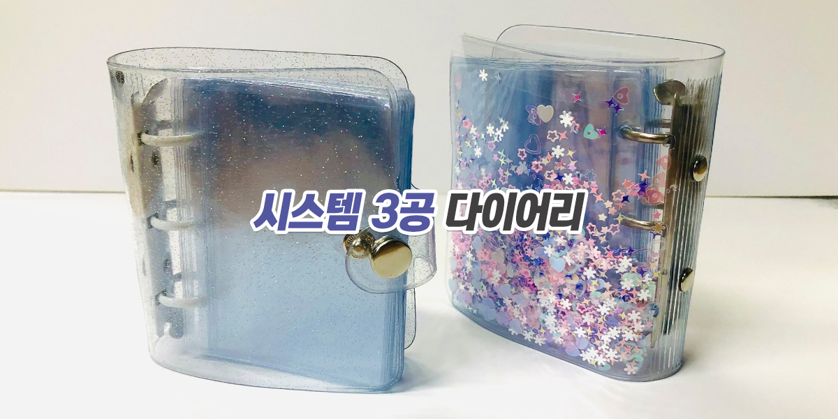 20220127134328_DJdxyRkB.jpg_carousel_을지로고주파_을지로고주파,연승고주파패키지,방산시장고주파,충무로고주파,우레탄지퍼백,EVA지퍼백,마스크케이스,마스크지퍼백,다이어리,파우치,고주파라벨