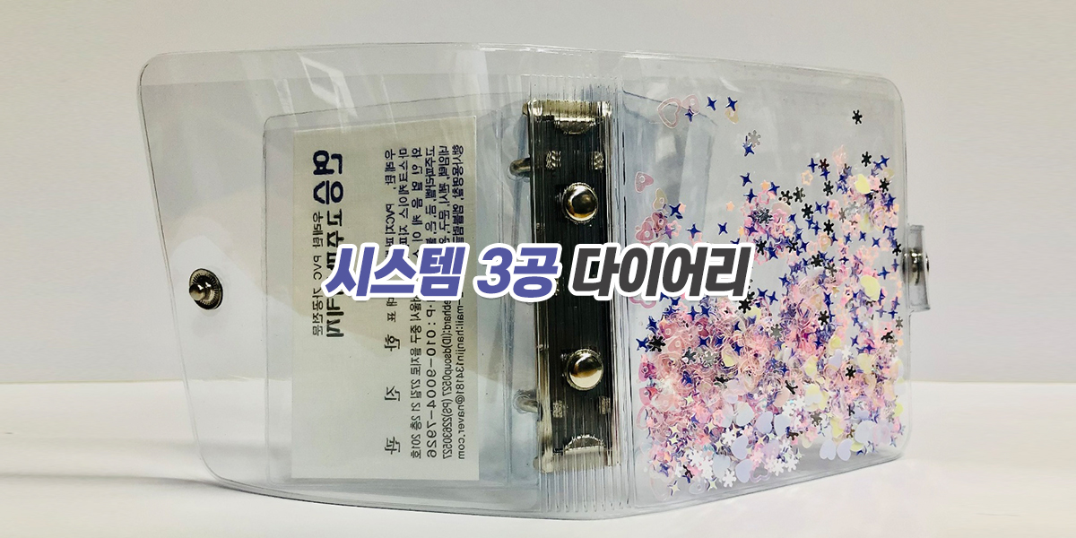 20220127134328_oiIrVFgc.jpg_carousel_을지로고주파_을지로고주파,연승고주파패키지,방산시장고주파,충무로고주파,우레탄지퍼백,EVA지퍼백,마스크케이스,마스크지퍼백,다이어리,파우치,고주파라벨