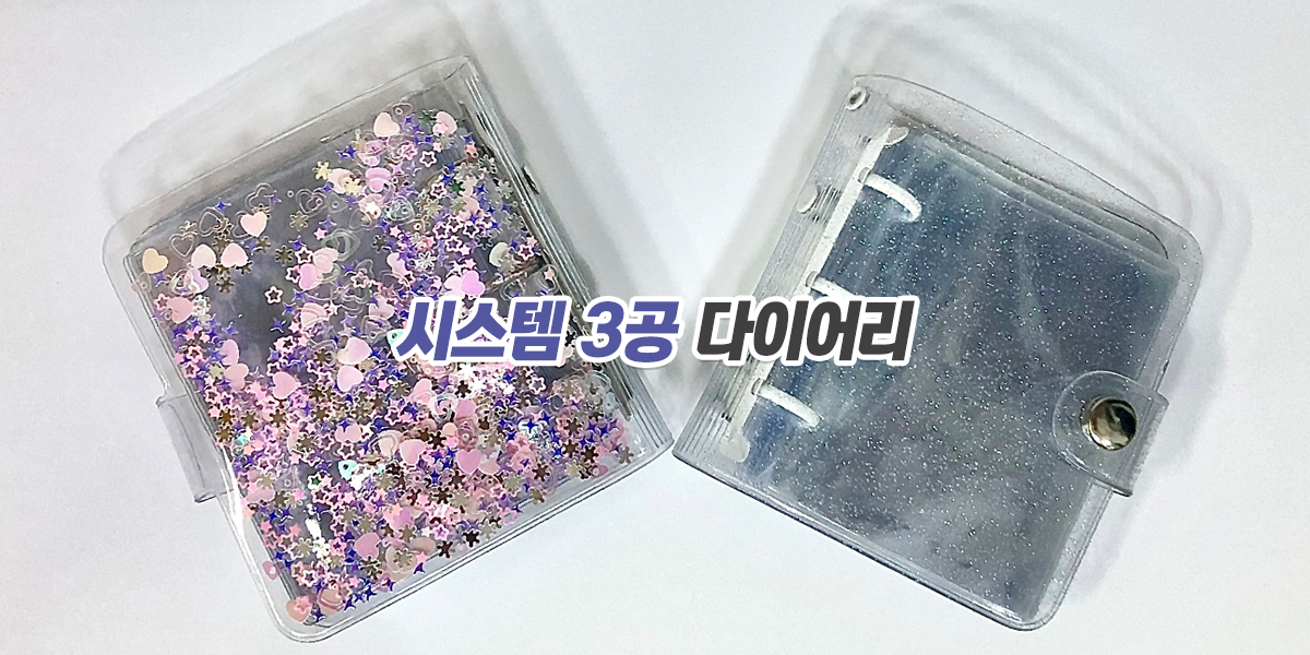 20220127134329_I8dOQ9Y1.jpg_carousel_을지로고주파_을지로고주파,연승고주파패키지,방산시장고주파,충무로고주파,우레탄지퍼백,EVA지퍼백,마스크케이스,마스크지퍼백,다이어리,파우치,고주파라벨